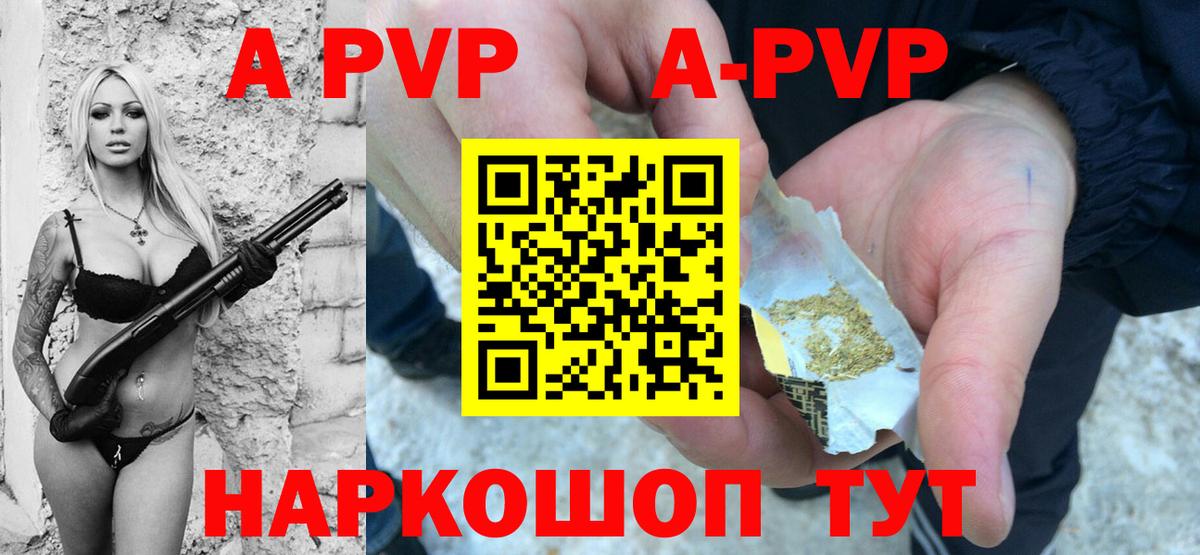 Альфа ПВП Соль  A PVP  Alfa_PVP крисы CK  Павловский Посад  Вход с VPN  Alfa_PVP крисы CK 