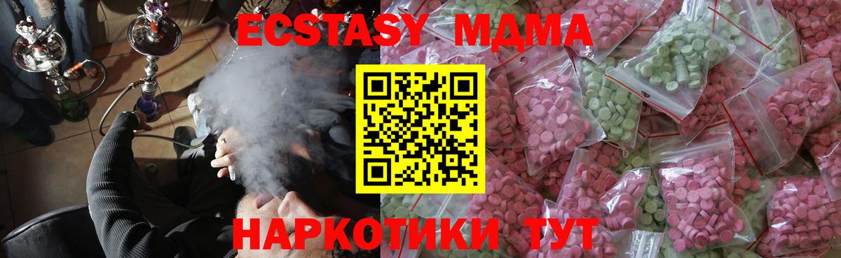 Ecstasy ешки Павловский Посад