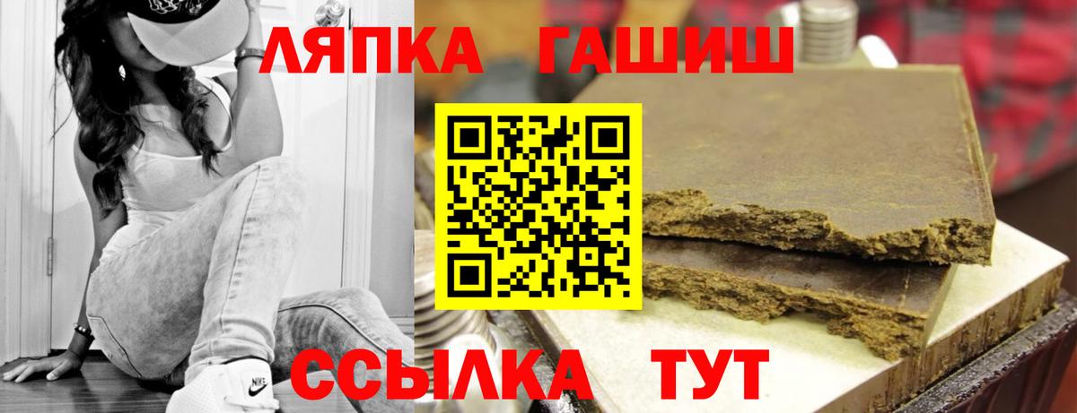 ГАШИШ  Вход с VPN  Павловский Посад  Гашиш хэш 