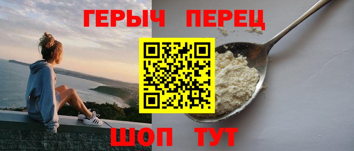 Павловский Посад  ГЕРОИН герыч  Вход с VPN 