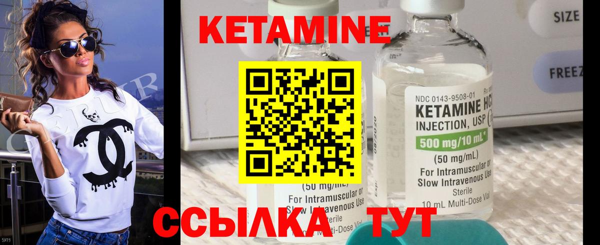 Кетамин ketamine Павловский Посад
