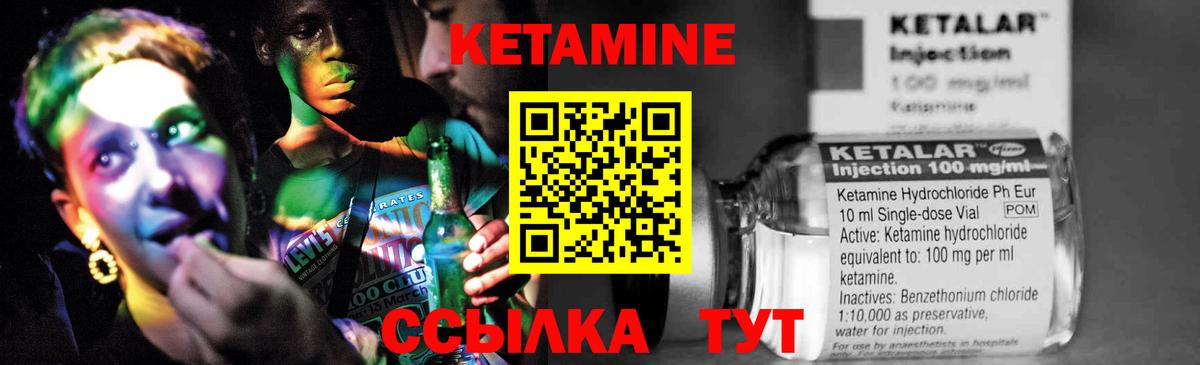 Павловский Посад  КЕТАМИН ketamine  Вход с VPN 