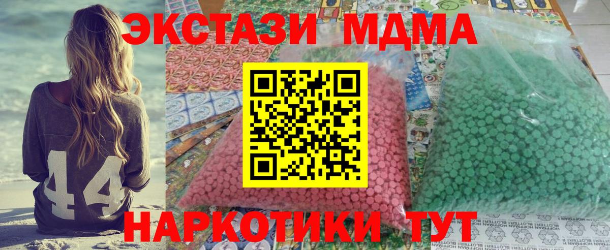 MDMA crystal  МДМА  Павловский Посад  Вход с VPN 