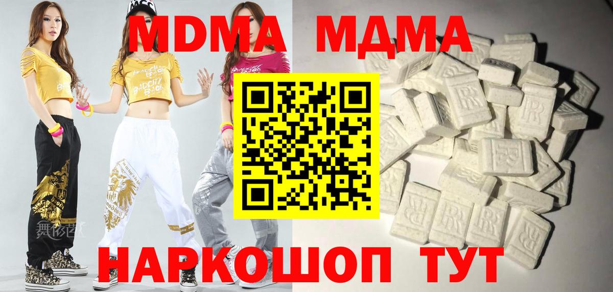МДМА VHQ Павловский Посад