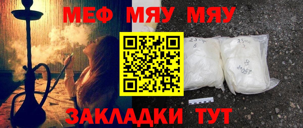 Павловский Посад  МЯУ-МЯУ мука  Вход с VPN  Мефедрон  МЕФ 4 MMC  MEGA ONION  Мефедрон 