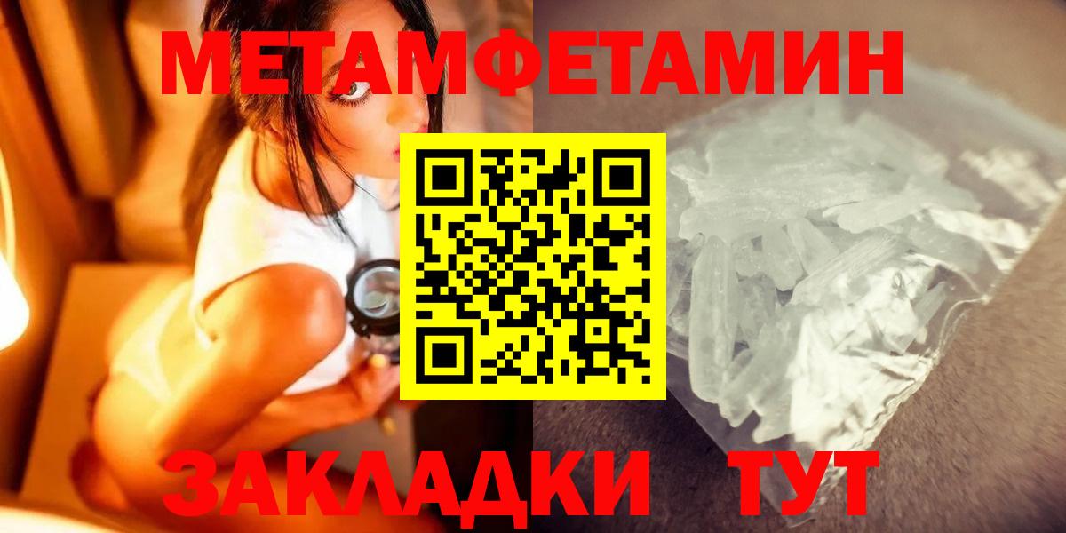 МЕТАМФЕТАМИН винт Павловский Посад