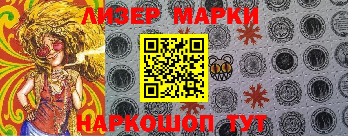 Марки 25I-NBOMe 1,8мг Павловский Посад