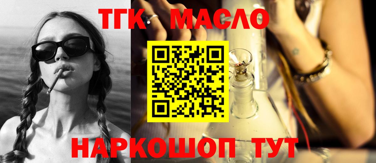 Дистиллят ТГК вейп с тгк  Вход с VPN  Павловский Посад 