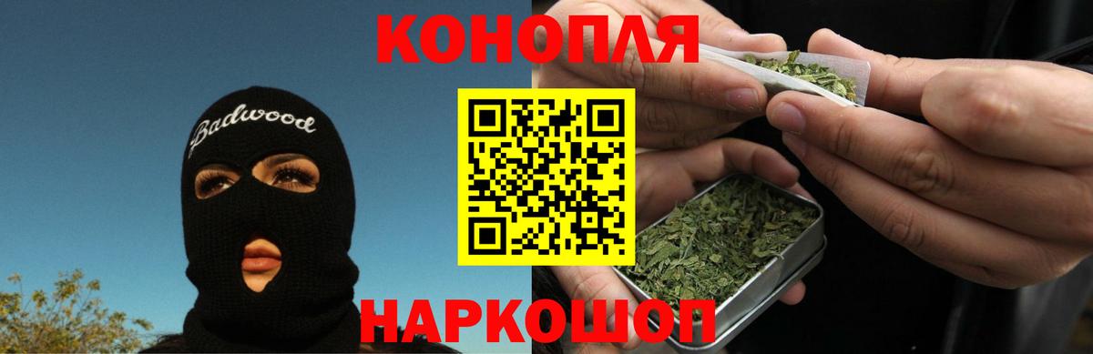 Каннабис THC 21%  Бошки марихуана конопля  Вход с VPN  Павловский Посад 
